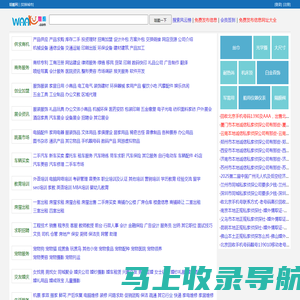 娃酷网-免费发布信息网站,您首选的分类信息网