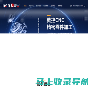 专业数控CNC加工_五金零件加工_非标零件加工_数控车床加工_五轴数控加工_深圳红太狼科技有限公司