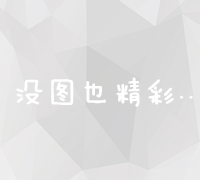 深圳企业必备：正规SEO优化流程及策略解析